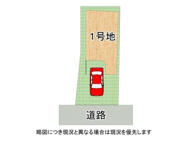 守口市金田町２丁目　新築一戸建て　１号地
