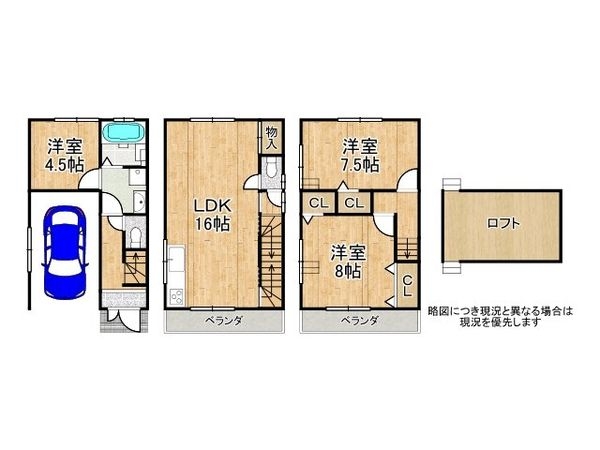 大阪市都島区高倉町３丁目　中古一戸建て