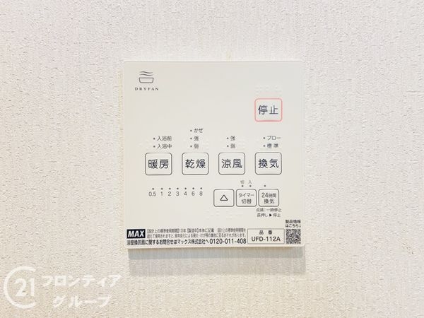 大阪市都島区高倉町３丁目の中古一戸建て