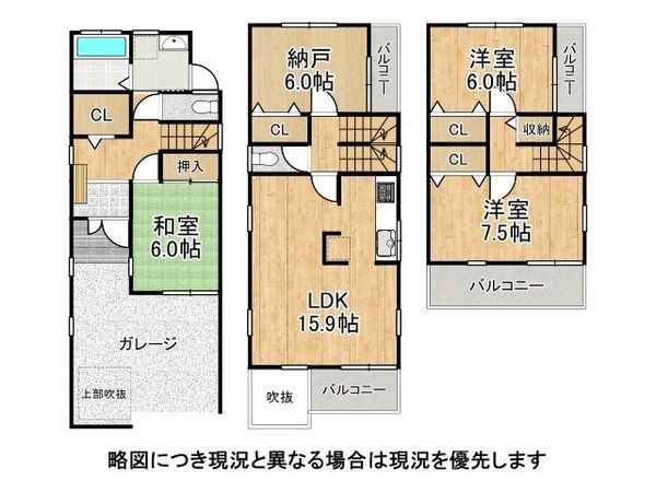大阪市都島区都島中通２丁目　中古一戸建て