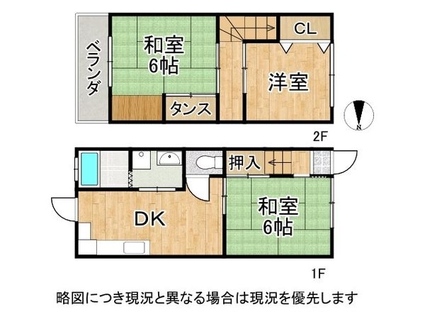 大阪市旭区森小路２丁目　中古一戸建て