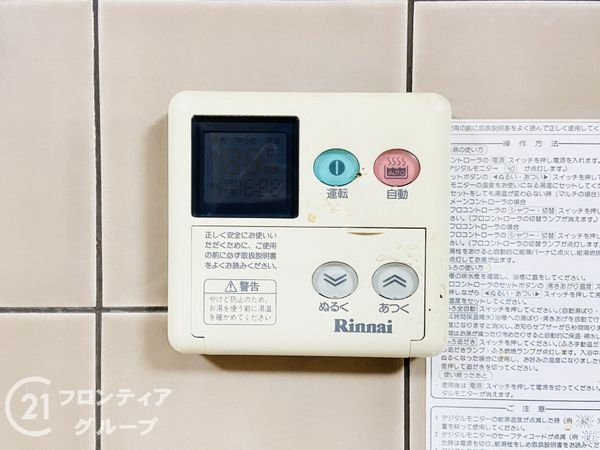 大阪市旭区森小路2丁目の中古一戸建て(発電・温水設備)