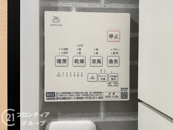 ローレルコート城北公園通り　２番館　中古マンション
