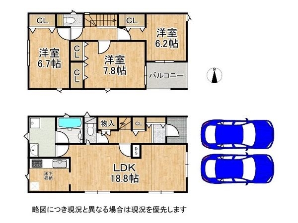 四條畷市二丁通町　新築戸建て　３期　４号棟