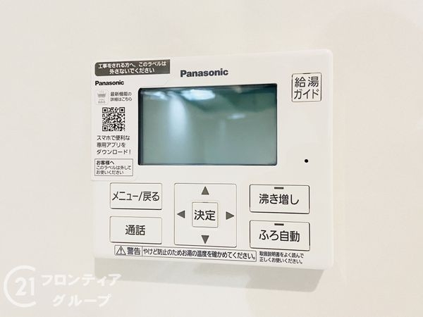 四條畷市二丁通町 新築戸建て 3期 4号棟(その他設備)