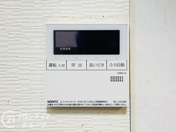 シャトー三愛 中古マンション(その他設備)