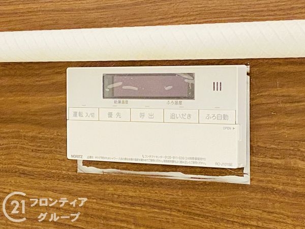 シャトー三愛 中古マンション(その他設備)