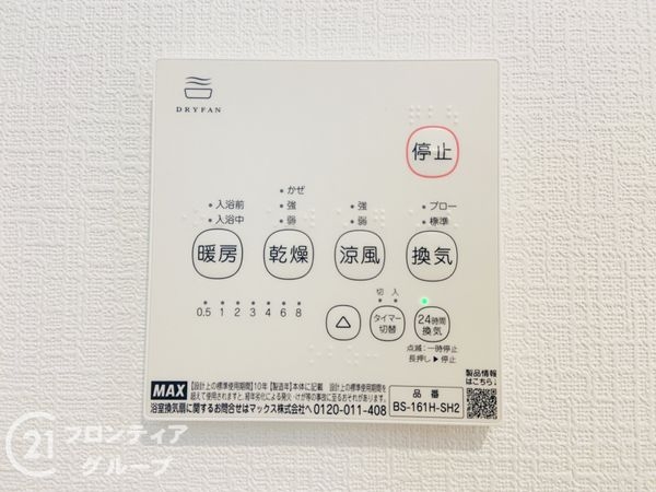 四條畷市二丁通町　新築戸建て　３期　３号棟