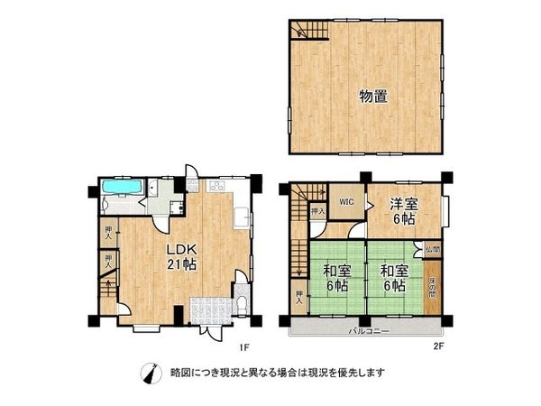 門真市三ツ島２丁目　中古一戸建て