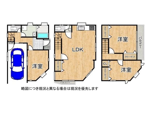 大阪市東淀川区大道南１丁目の中古一戸建て
