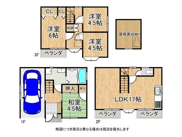 守口市佐太中町５丁目の中古一戸建て