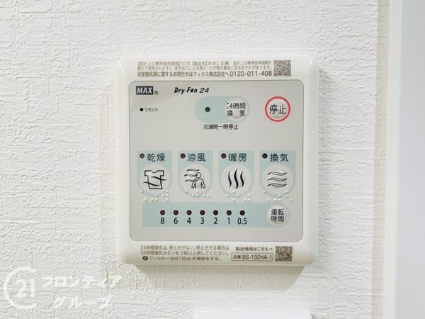 グランドメゾン四条畷　中古マンション