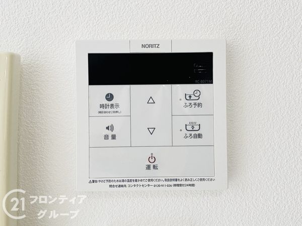 グランドメゾン四条畷　中古マンション