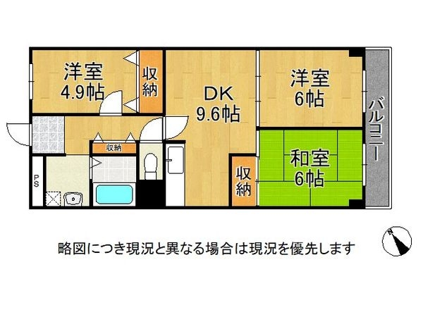 守口ビューハイツ　中古マンション