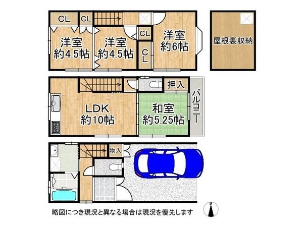 大阪市城東区今福東２丁目の中古一戸建て