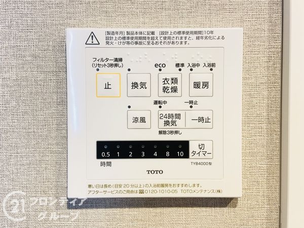 リバーサイドともぶち第一住宅14号棟　中古マンション
