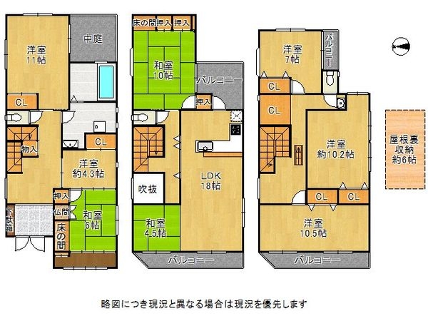 大東市新田本町　中古一戸建て