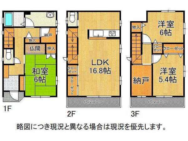 大阪市東淀川区瑞光５丁目の中古一戸建て