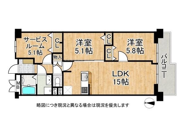 シャトー三愛　中古マンション