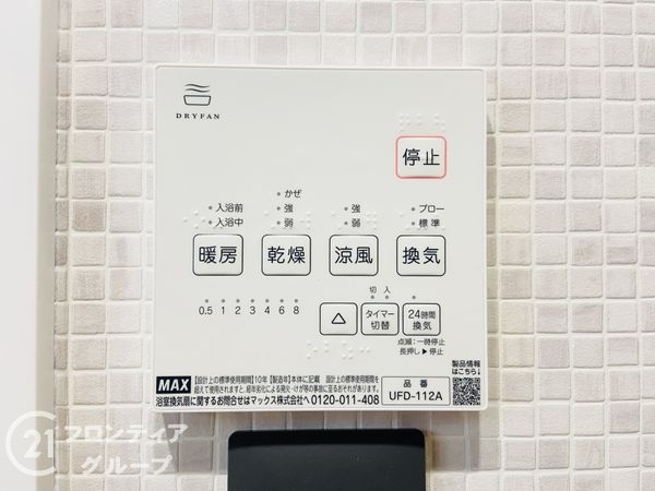 大阪市東淀川区瑞光２丁目の中古一戸建て