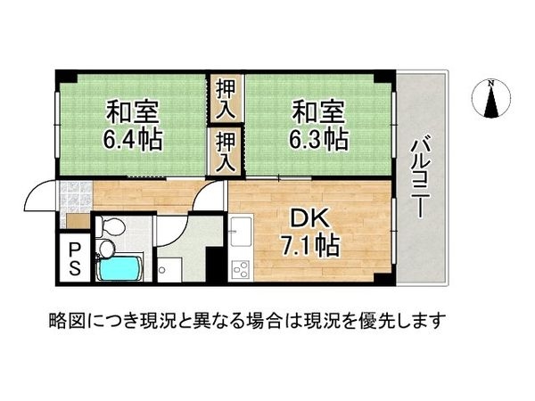 パークプラザ都島　中古マンション