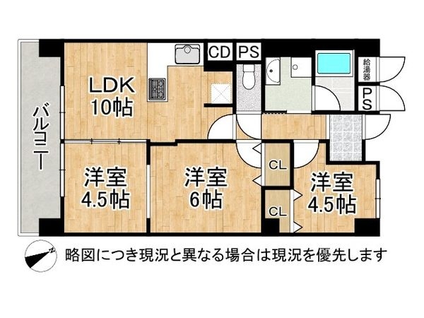 コスモハイツ守口　中古マンション
