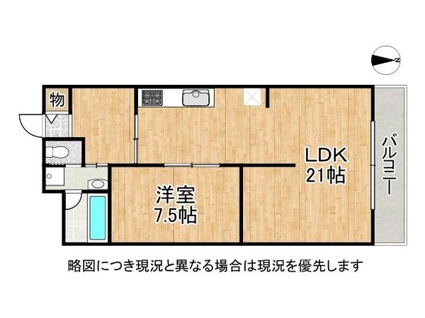 シャトー幸福　中古マンション