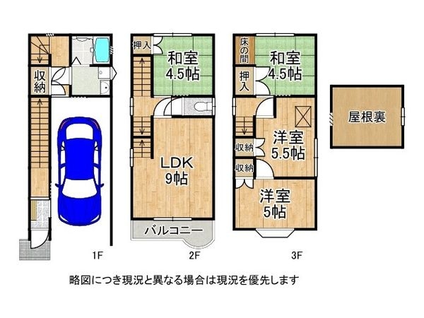 門真市江端町　中古一戸建て