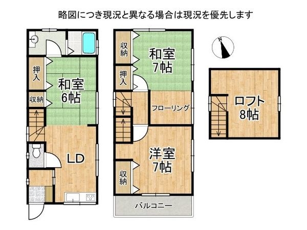 大東市北条５丁目　中古一戸建て