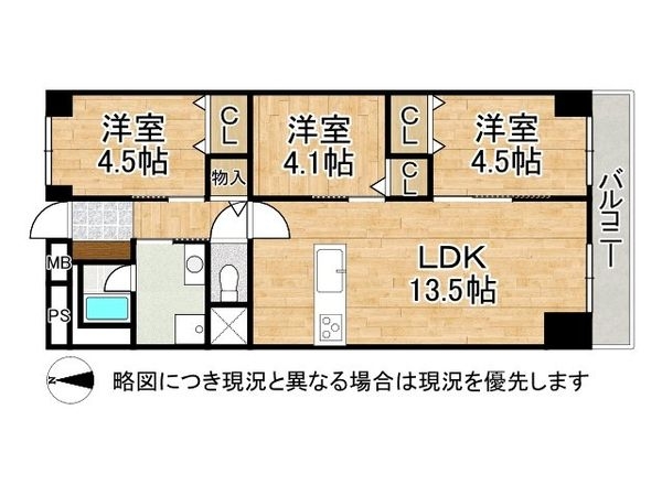 ルネ旭公園　中古マンション