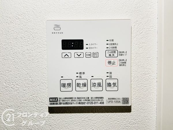 ルネ旭公園　中古マンション