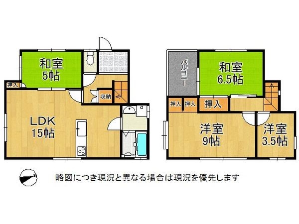 四條畷市清滝中町　中古一戸建て