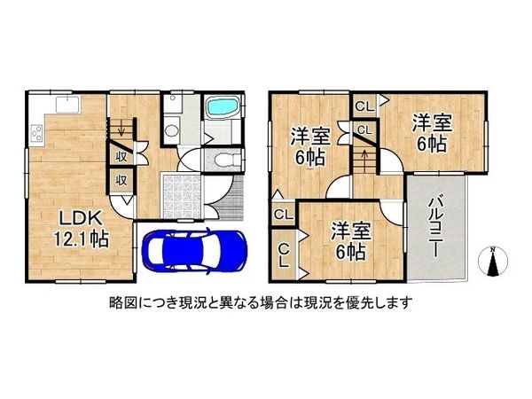 四條畷市南野１丁目　中古一戸建て