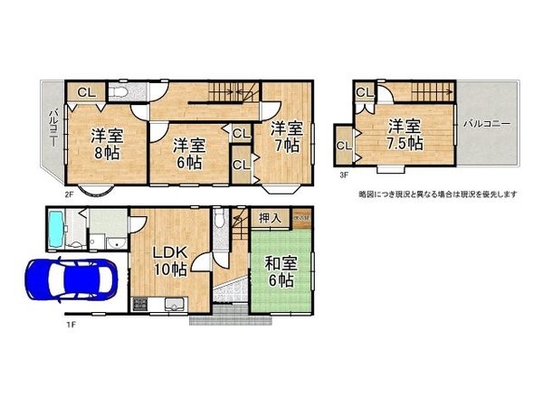 四條畷市南野１丁目　中古一戸建て