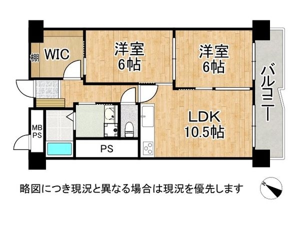 都島ロイヤルハイツ　中古マンション