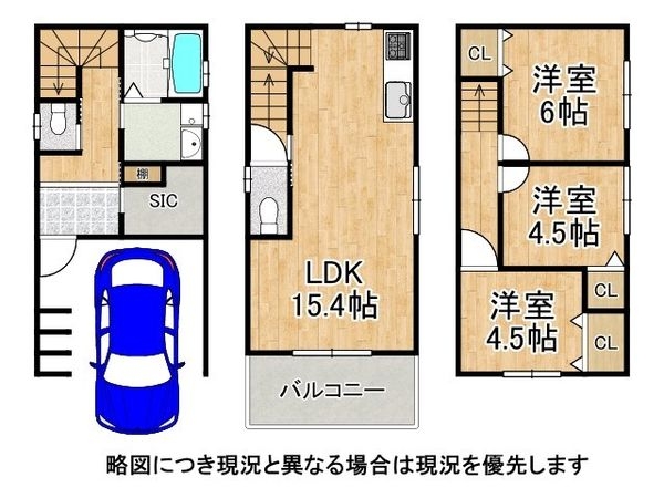 守口市南寺方東通３丁目　新築一戸建て