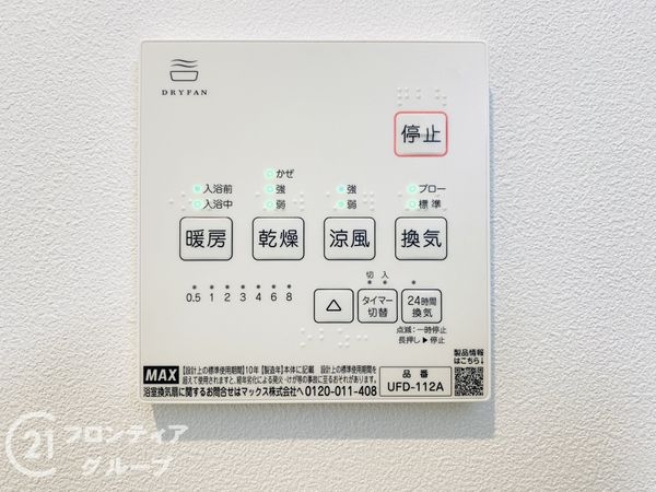 守口市南寺方東通３丁目　新築一戸建て