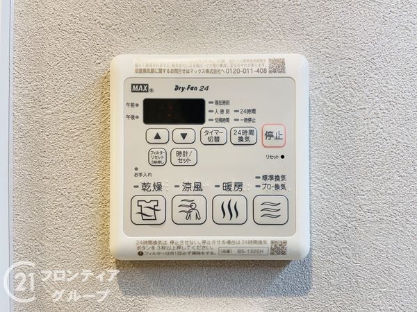ファミール・パーク鶴見　中古マンション