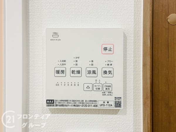 ファミールハイツ城東Ａ棟　中古マンション
