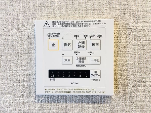 メイプルパーク・スクエア西２番街　中古マンション