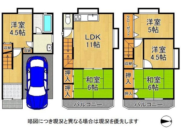 守口市大久保町５丁目の中古一戸建て