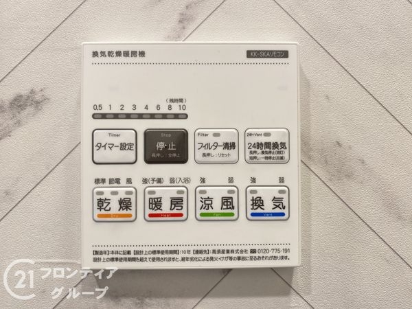 守口市大久保町５丁目の中古一戸建て