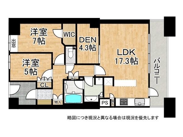ロイヤルアークグランデールタワー　中古マンション