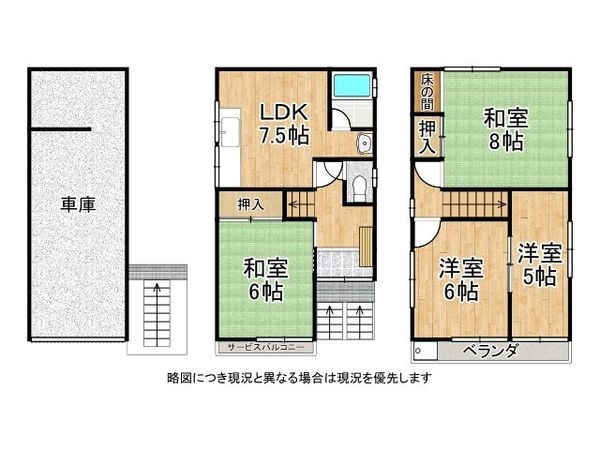 大阪市東淀川区小松３丁目　中古一戸建て