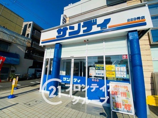 門真市宮野町の中古一戸建て(サンディ門真大和田店)