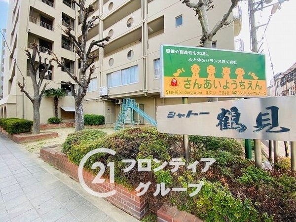 シャトー鶴見　中古マンション
