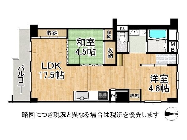 高殿コーポ　中古マンション