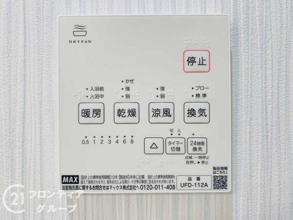 大東市寺川2丁目 新築一戸建て(その他設備)