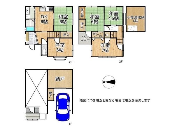 大東市緑が丘２丁目の中古一戸建て
