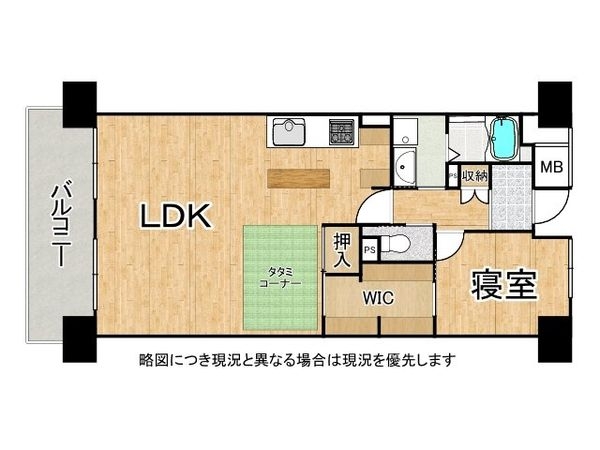 ファミール・パーク鶴見中古マンション(間取り)